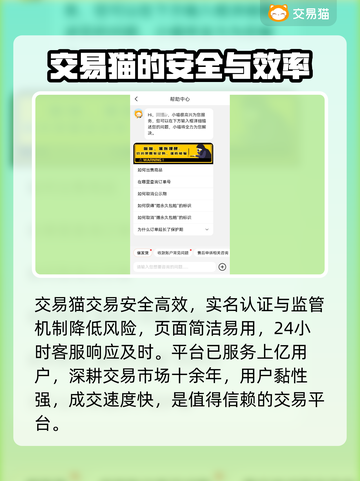 交易猫卖号换绑超简单！游戏账号交易必备✨截图4