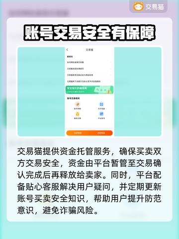 梦幻网页版账号交易APP大揭秘！🔥游戏党必看👇截图4