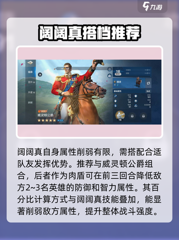 世界启元🔥阔阔真实战强度全面解析！🚀截图3