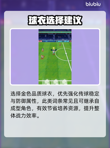 【萌神契约】虎王装备神搭配🔥截图3