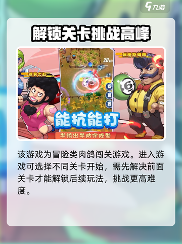 明日特攻队2🔥玩法攻略，轻松上手制胜秘籍！截图2