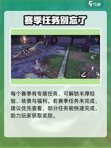 永劫无间手游通行证等级怎么提升介绍截图3
