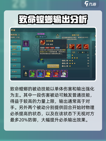 魔力宝贝复兴致命螳螂好用吗介绍截图3