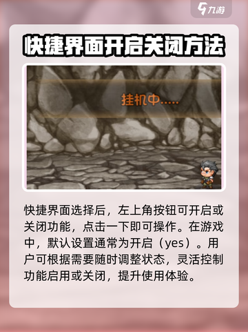 再刷一把2金色传说挂机玩法介绍介绍截图4