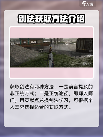 《燕云十六声》算经十书剑法🔥绝学详解！截图5