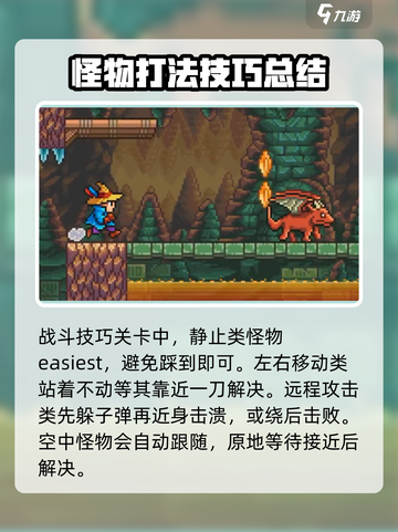 哥布林之剑🔥新手必看！轻松上手秘籍分享截图3