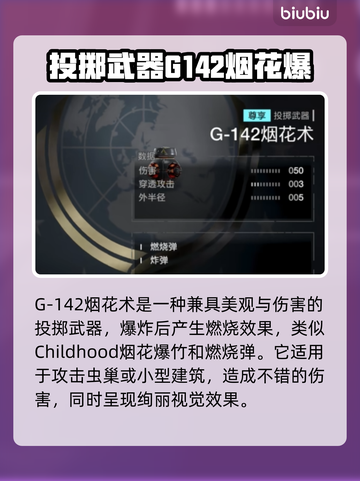 绝地潜兵2新债券🔥地狱潜兵2典礼官债券介绍💥截图8