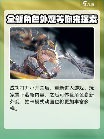 苍雾世界小开关怎么打开介绍截图3