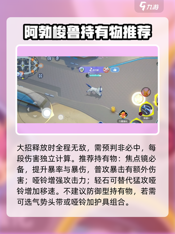 宝可梦大集结阿勃梭鲁怎么玩介绍截图8