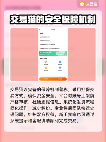 梦幻西游账号交易平台推荐🔥游戏党必看！截图3