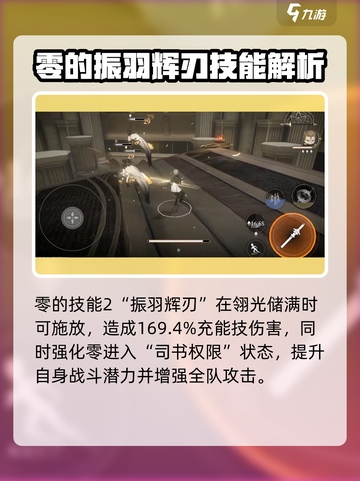 黑色信标零🔥技能全解析，游戏党必看！截图5