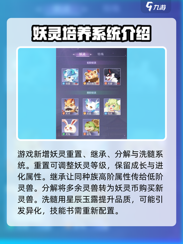 长安幻想新手攻略介绍截图4