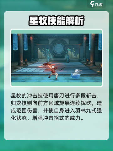 归龙潮星牧技能大曝光！🔥游戏党必看✨截图3