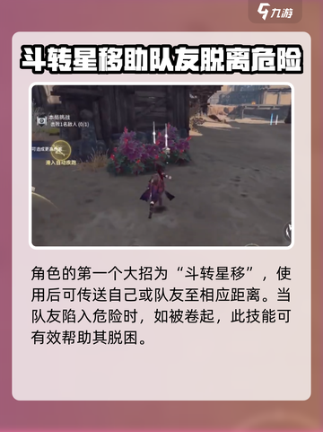 永劫无间手游掩护无尘方法介绍截图4