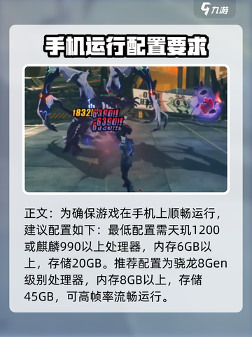 绝区零💥低配手机能玩吗？内存配置要求全解析！截图3