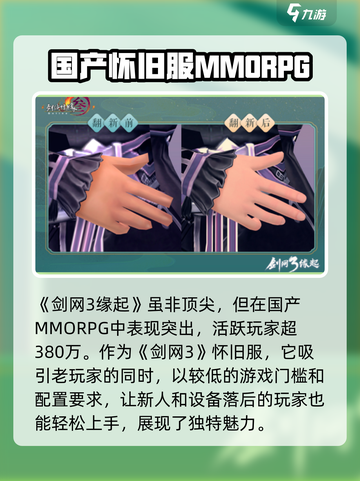 剑网3缘起人多吗介绍截图2