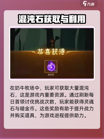 英雄没有闪每日必做任务分享介绍截图3