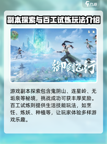 仙剑世界🔥新手必看！快速上分秘籍🎉截图4
