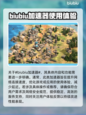 帝国时代4闪退🔥加速器推荐来啦！截图2