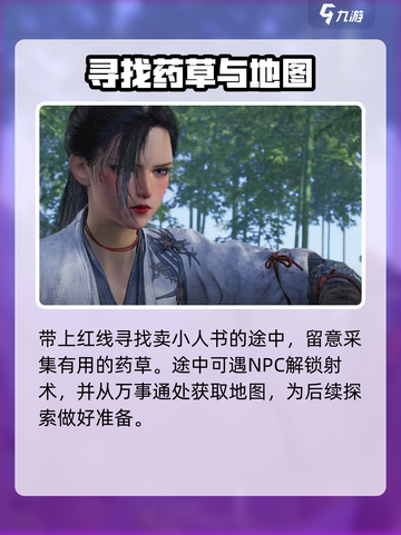 燕云十六声🔥免费玩？收费模式大揭秘！截图5