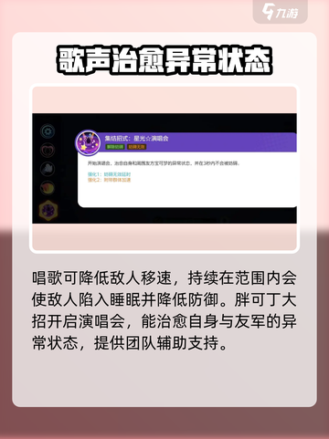 宝可梦大集结胖可丁怎么样介绍截图4
