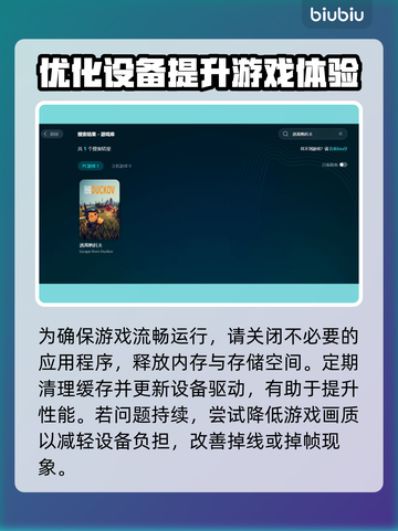 逃离鸭科夫掉线掉帧？这一招搞定！🎮🔥截图2