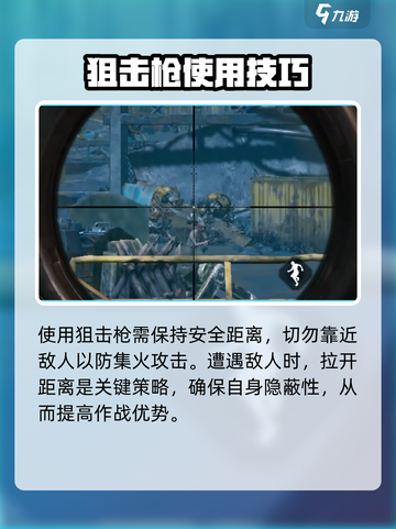 破碎之地狙击枪玩法大揭秘💥狙击技巧一学就会！🎮截图3