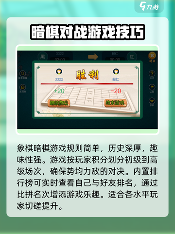 象棋暗棋大师公测时间介绍截图4