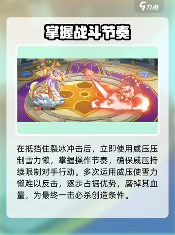 西普大陆手游挑战塔29关🔥过关秘籍💎截图5