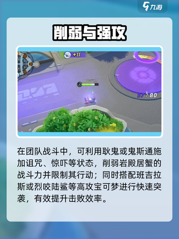 🔥宝可梦大集结岩殿居蟹秒杀技💥截图4