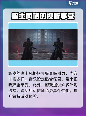 破碎之地是什么游戏介绍截图5