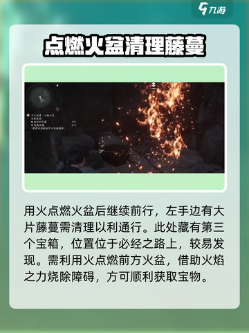 燕云十六声天工地窟心如止水攻略介绍截图3