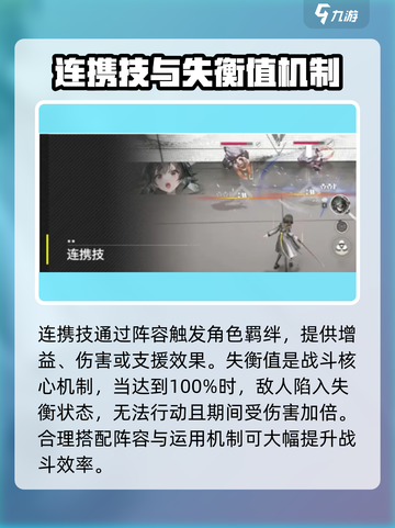 明日方舟终末地重击介绍介绍截图4