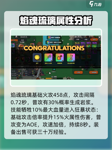 英勇之地🔥手游：火瓶是什么？带你揭秘✨截图2