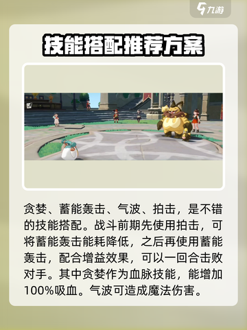 洛克王国世界🔥公平鸽技能搭配性格推荐✨截图4