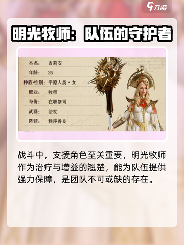 龙息神寂T0英雄介绍介绍截图4
