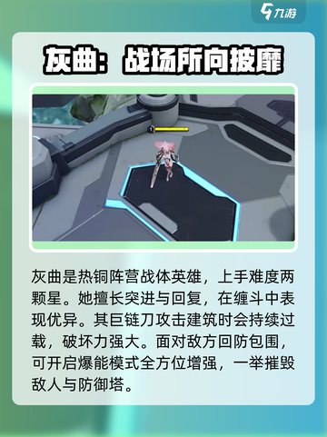 重构阿塔提斯全英雄图鉴介绍截图2