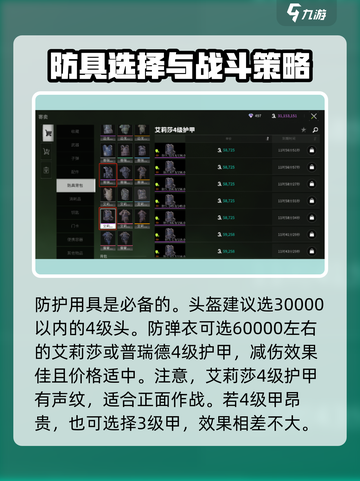 萤火突击工厂打法攻略🔥巴夫工厂通关秘籍🎉截图3