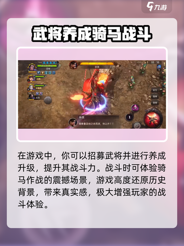 三国诛将录公测时间是什么时候介绍截图4