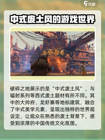 破碎之地🔥超好玩！沉浸式体验💯截图4
