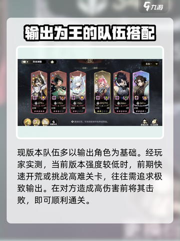 少年西游记2阵容搭配攻略介绍截图2