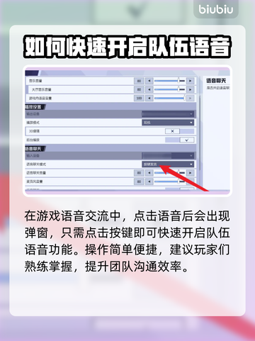 漫威争锋🔥语音功能隐藏打开方式大揭秘！截图3