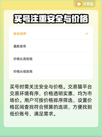 鸣潮手游账号交易平台推荐，安全购买新号⚡🔥截图3