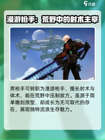 地下城与勇士手游：男枪手🔥故事揭秘，超燃介绍不容错过！截图2