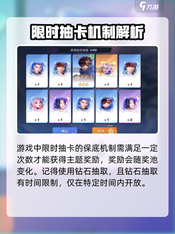 星之破晓多少抽一个五星角色介绍截图4