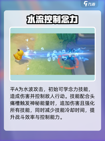 宝可梦大集结可达鸭怎么样介绍截图4