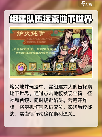小小英雄春秋觅宝活动介绍介绍截图4