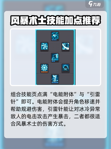 元气骑士前传风暴刺客怎么打介绍截图4