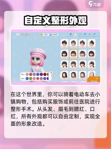心动小镇🔥终于开服啦！💥游戏党冲鸭！截图4