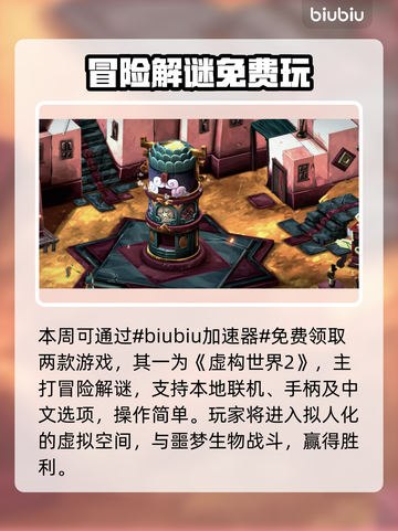 🎮Epic喜加一！7月11日免费游戏速领截图2